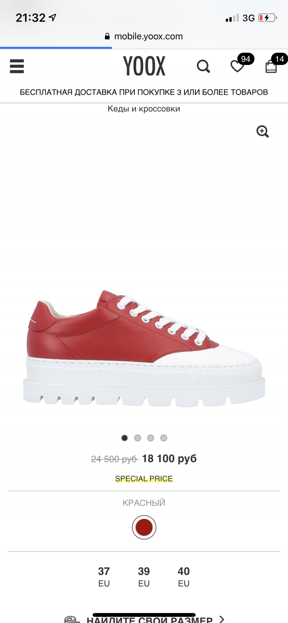 Кроссовки Mm6 Maison Margiela, 39 размер