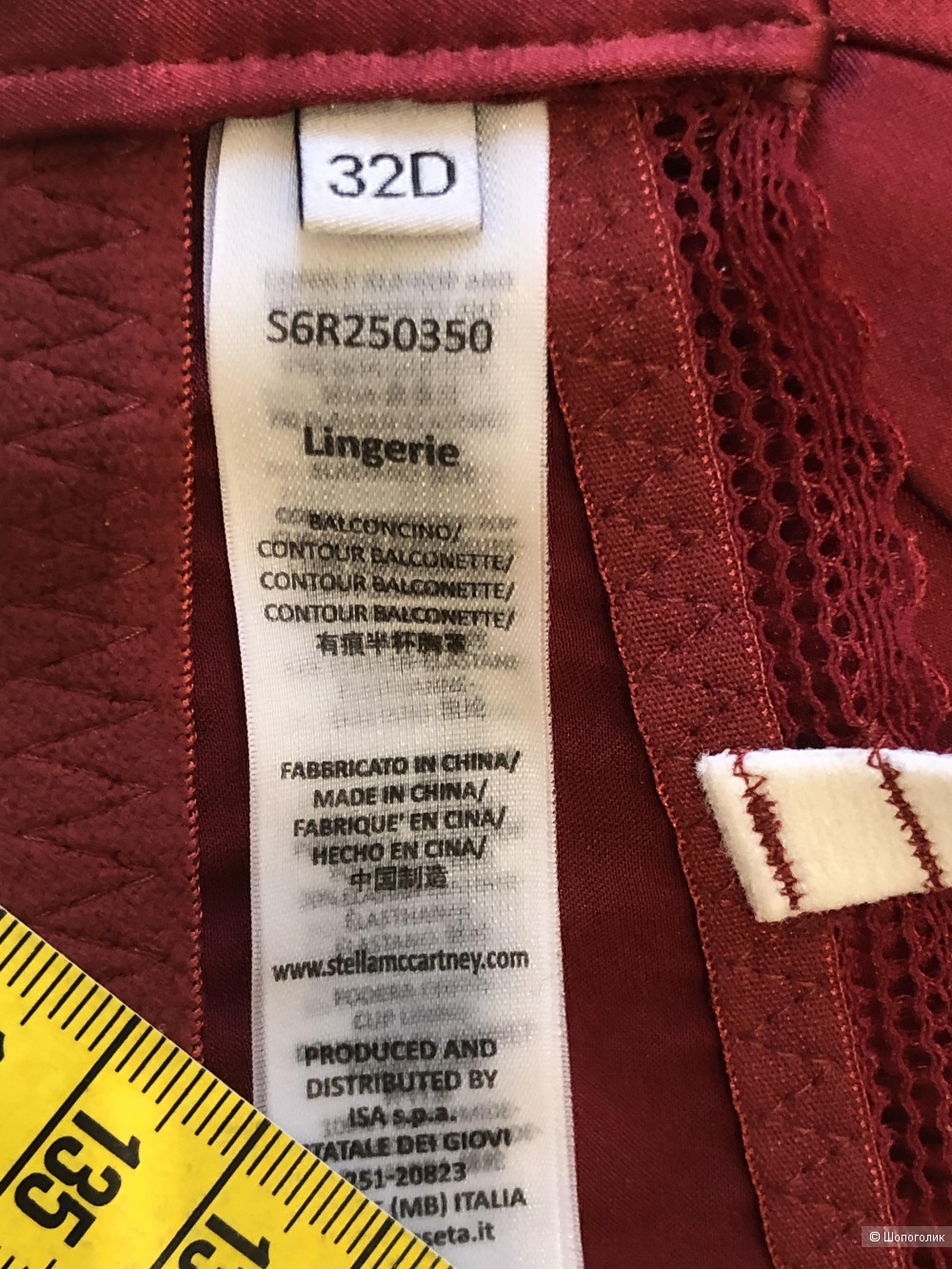 Шелковый бюстгальтер STELLA MCCARTNEY, 30 D / 70 D