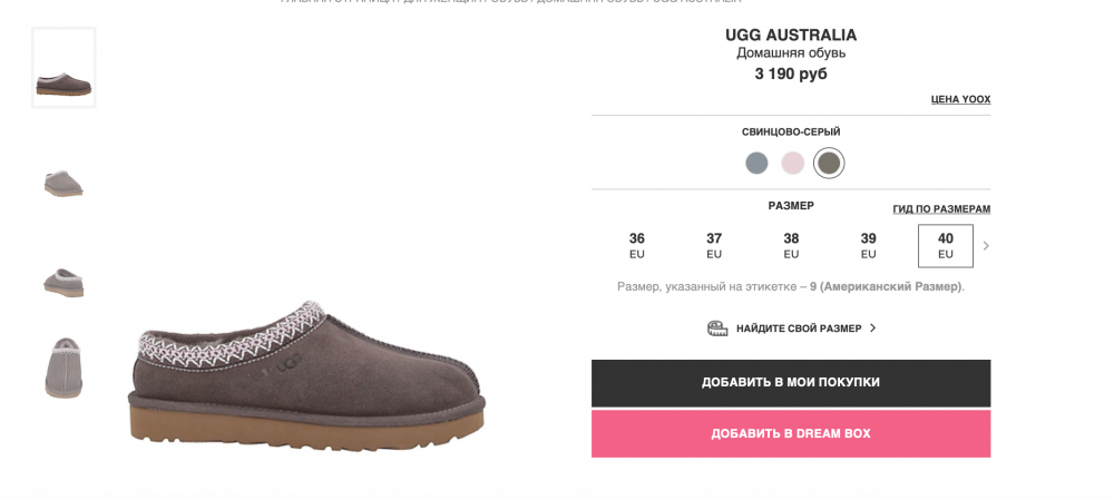 Слипоны-тапочки UGG AUSTRALIA. Размер 40. 26,5 см