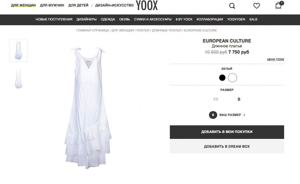 Платье European Couture, размер S (44 русский)