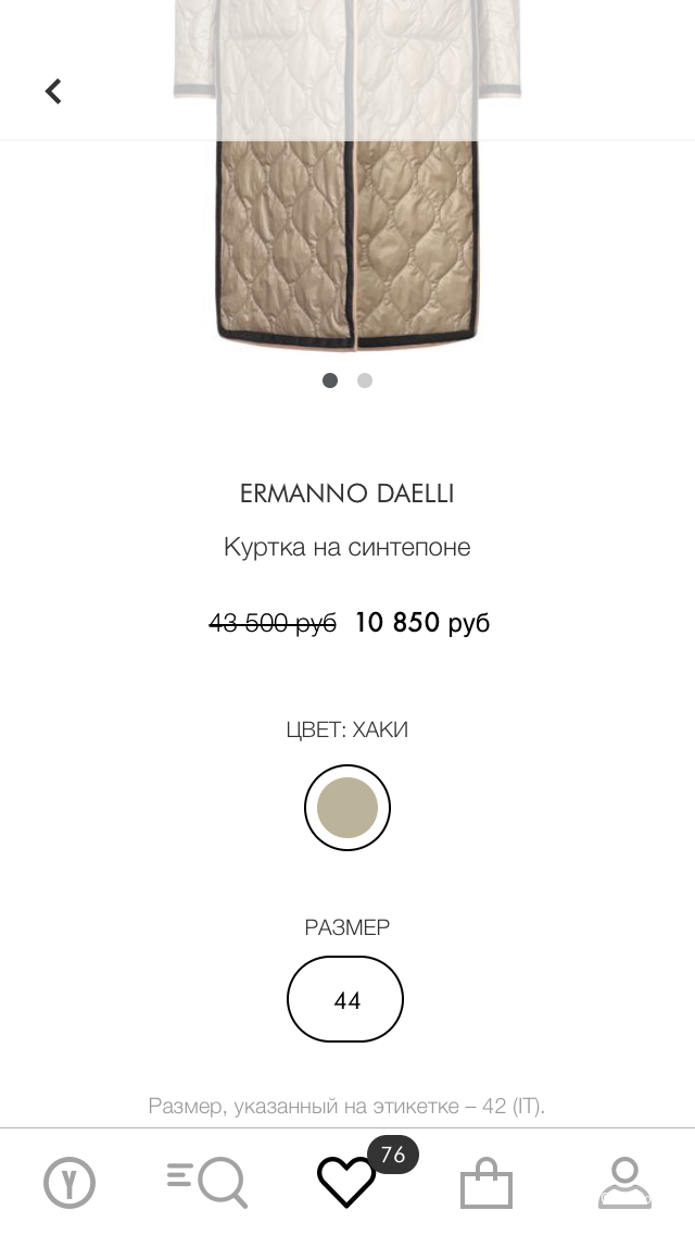 Куртка Ermanno Daelli IT42