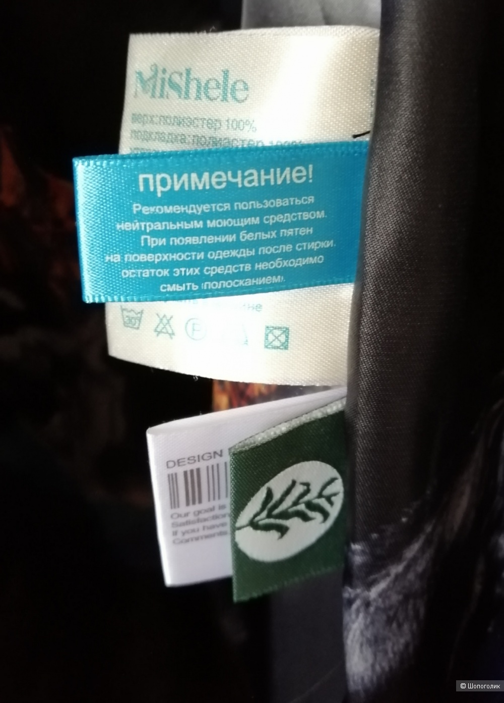 Пуховик - пальто женский Mishele 48 размер