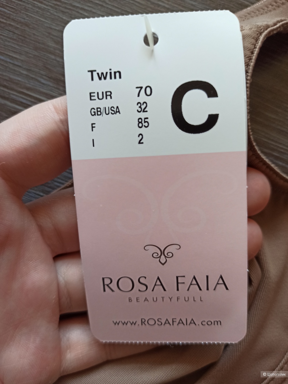 Бюстгальтер rosa faia размер 85 С (75В)