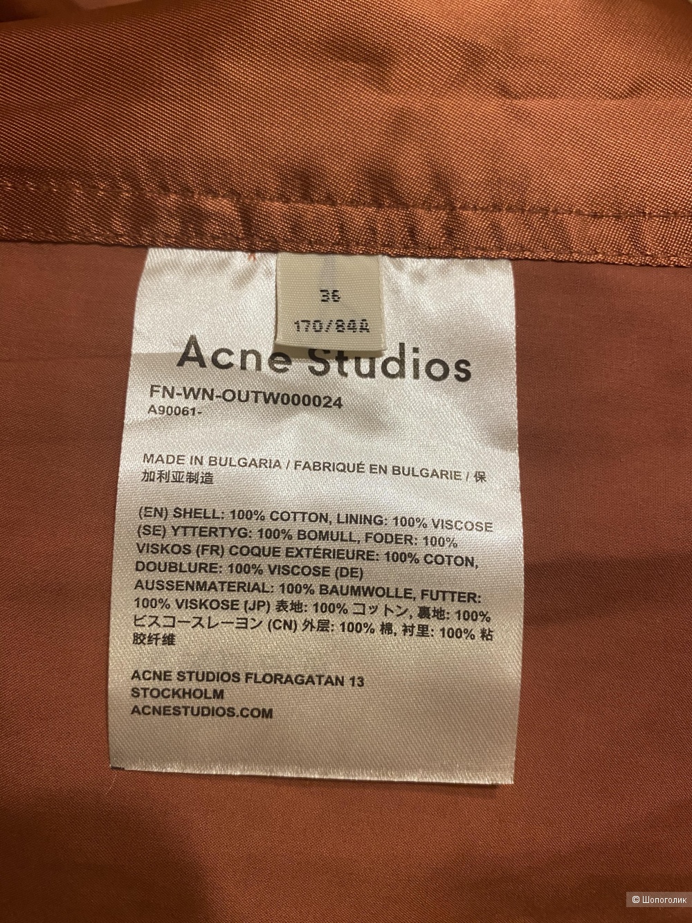 Тренч Acne Studios, размер 36DE