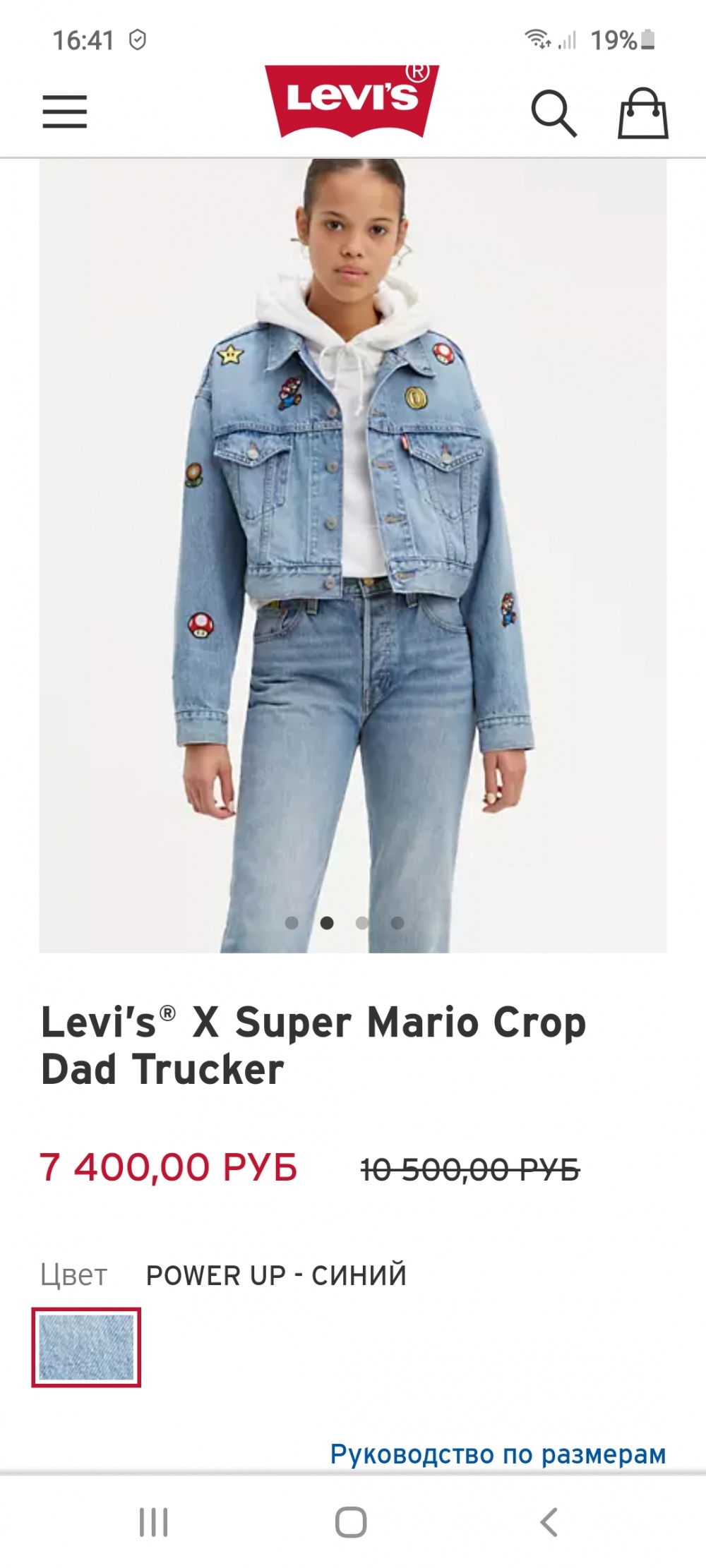 Джинсовая куртка Levi’s X Super Mario, раз.L.