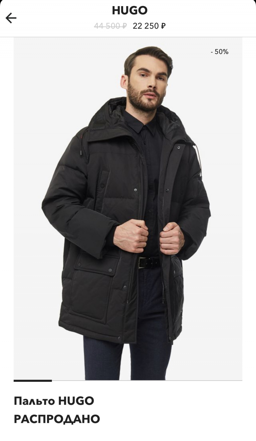 Мужское пальто пуховик Hugo размер 50