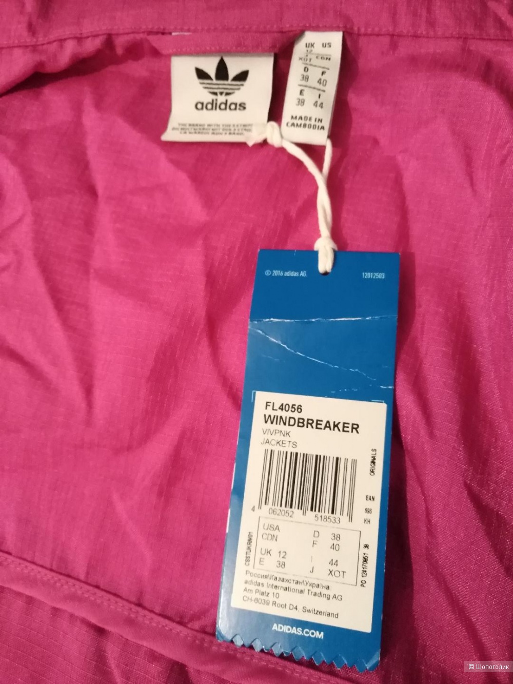 Куртка-ветровка ADIDAS, размер М (реально L -XL)
