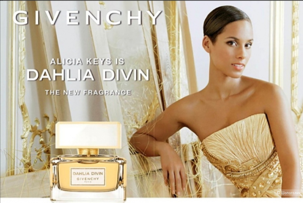 Парфюм Givenhy Dahlia Divin, 50ml