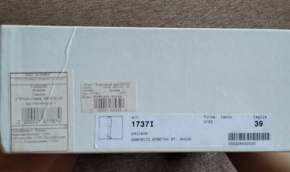 Ботфорты Casadei, 39