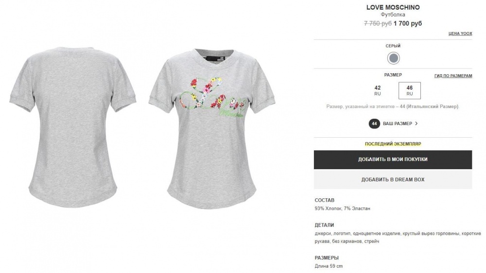 Футболка Love Moschino р.40ит