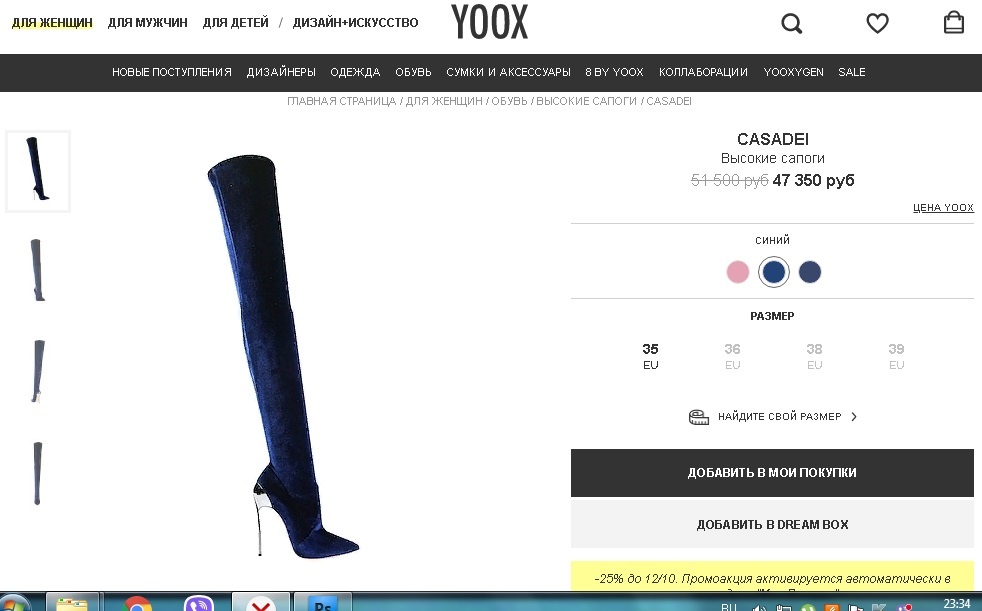 Ботфорты Casadei, 39