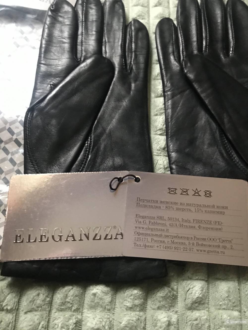 Перчатки Eleganzza размер 7,5