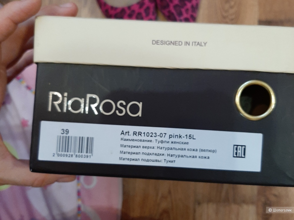 Туфли Ria Rosa р. 39