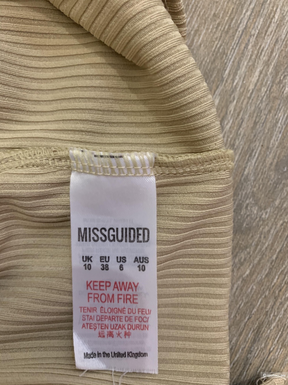 Юбка MISSGUIDED, размер 44