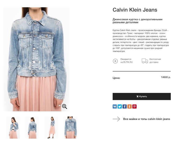 Куртка Calvin Klein, размер 40-44