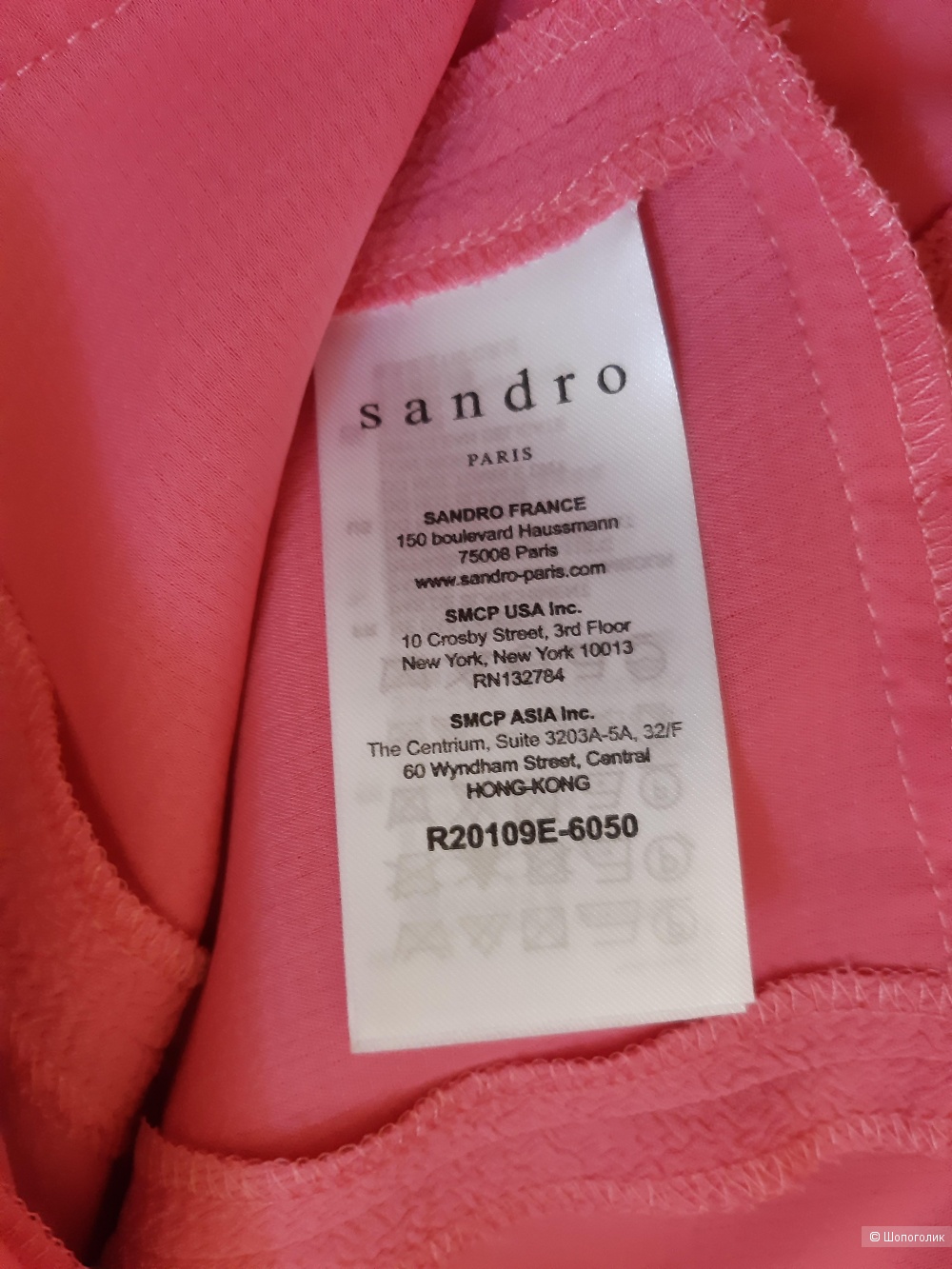 Платье Sandro Размер 42 - 44.