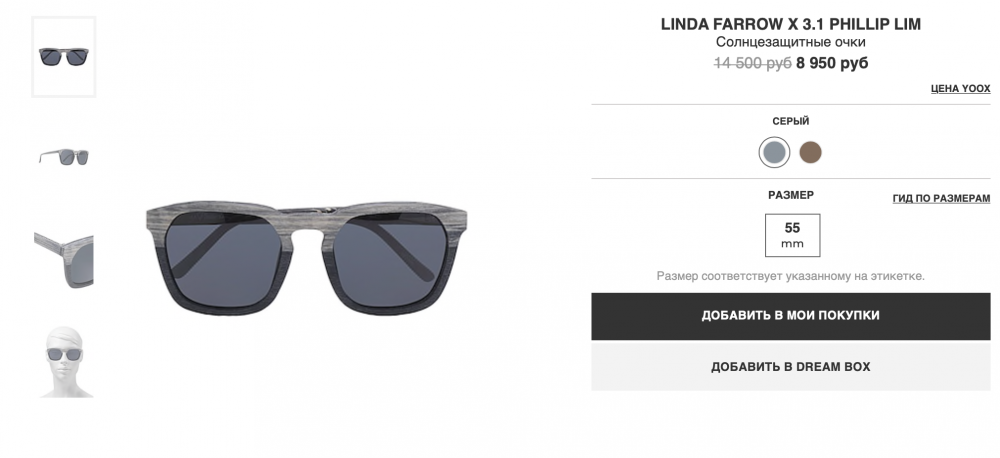 Солнцезащитные очки LINDA FARROW X 3.1 PHILLIP LIM