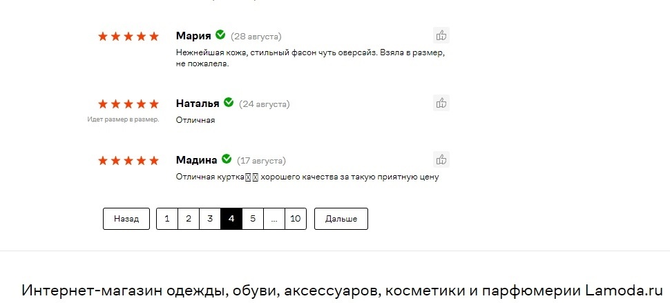 Манго Интернет Магазин Размеры Одежды Манго Интернет Магазин Размеры Одежды