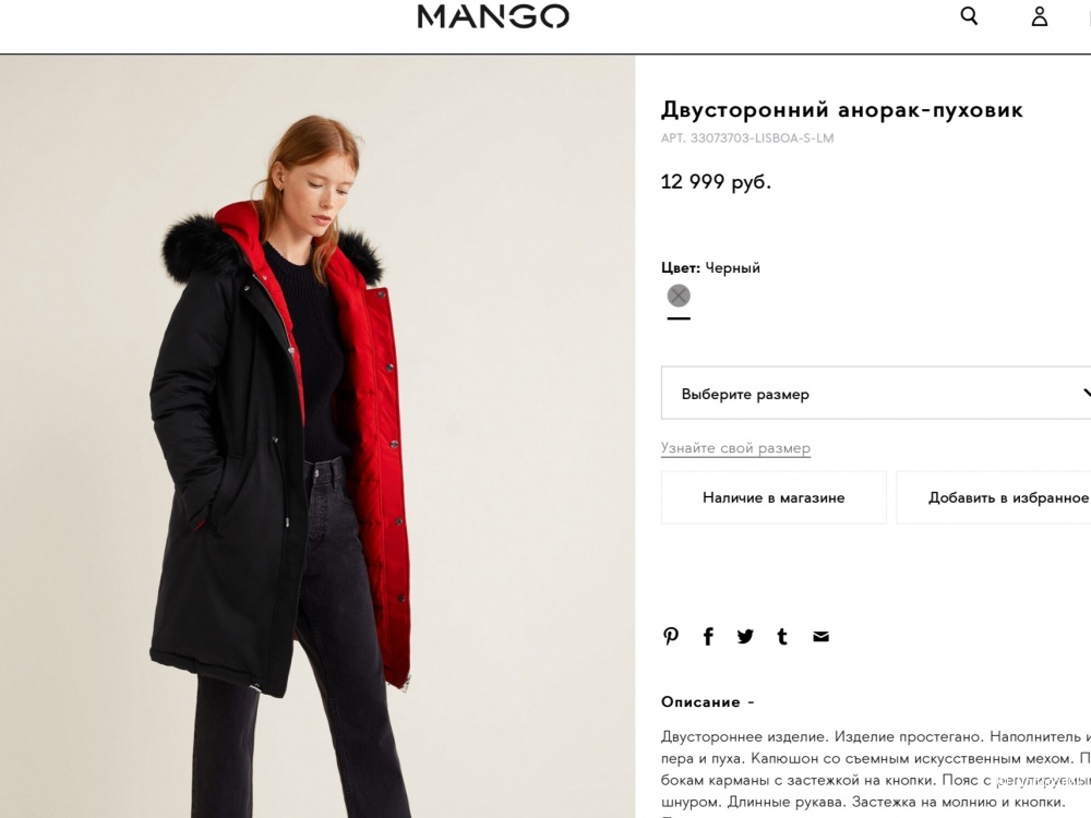 Пуховик двусторонний Mango, размер L
