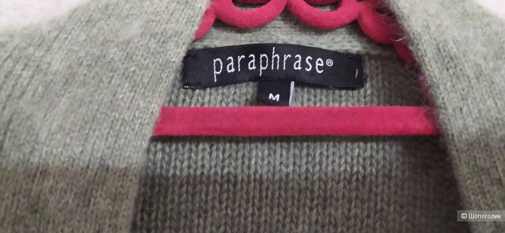 Кардиган paraphrase Размер 46