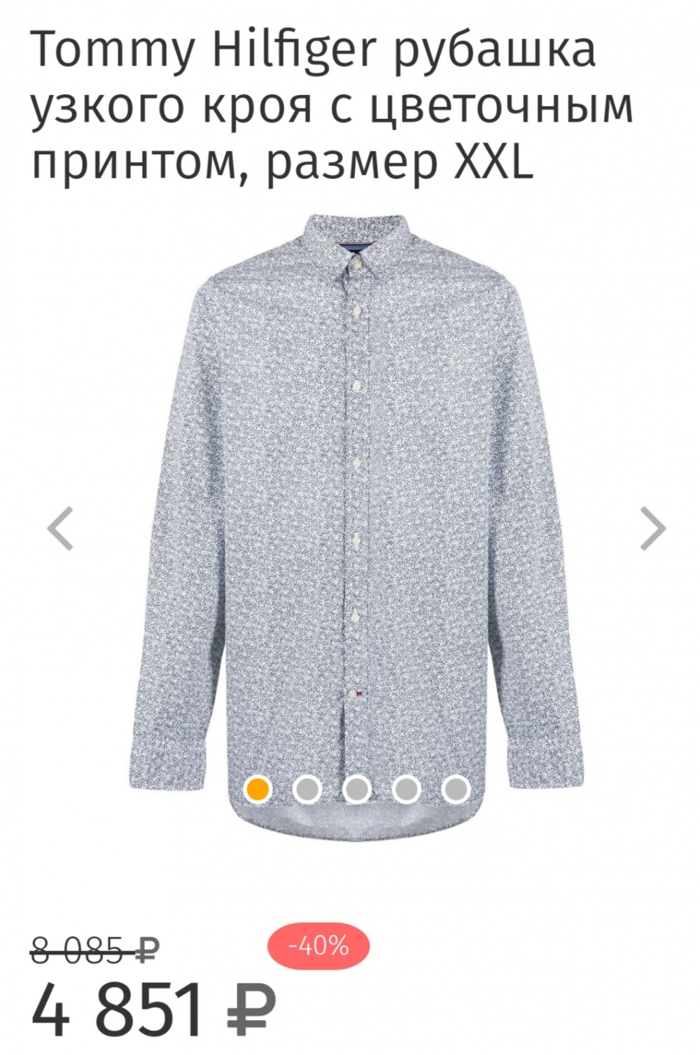 Рубашка tommy hilfiger, размер xl