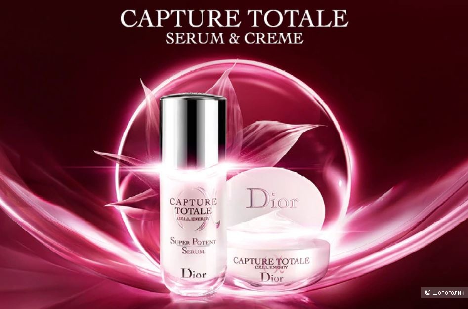 Dior Capture Totale C.E.L.L. Energy 5мл.