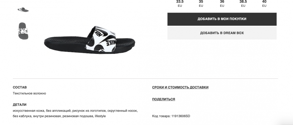 Детские пляжные шлепанцы NIKE, размер 36EUR/3,5UK/4US. На ногу 23 см