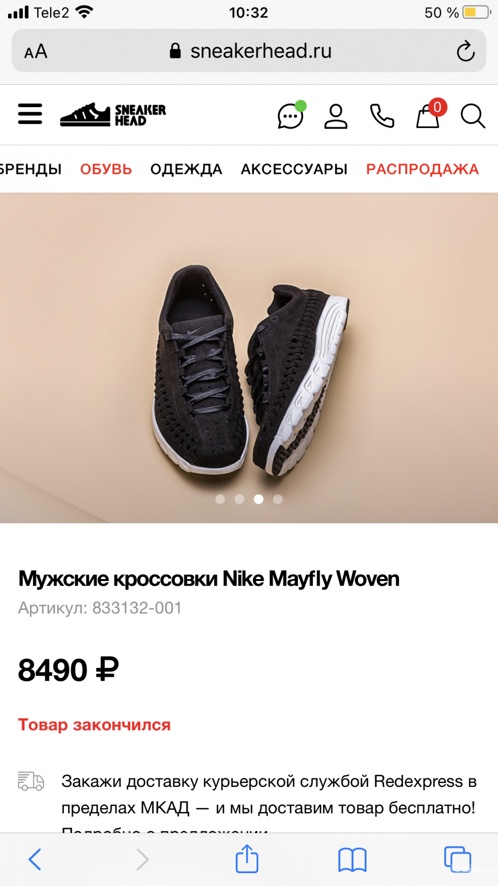 Мужские кроссовки Nike Mayfly Woven, 11US, 28.5см стелька