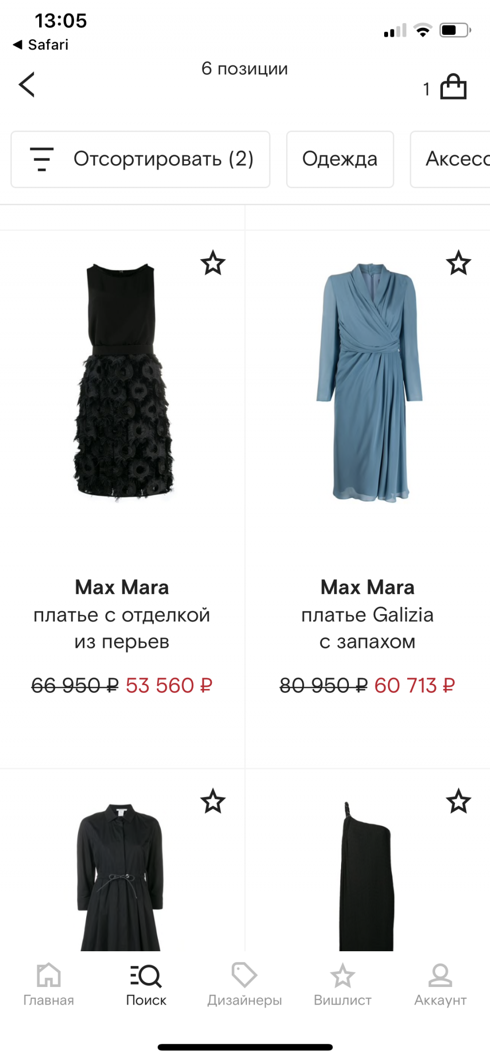 Платье Max Mara 48 рос