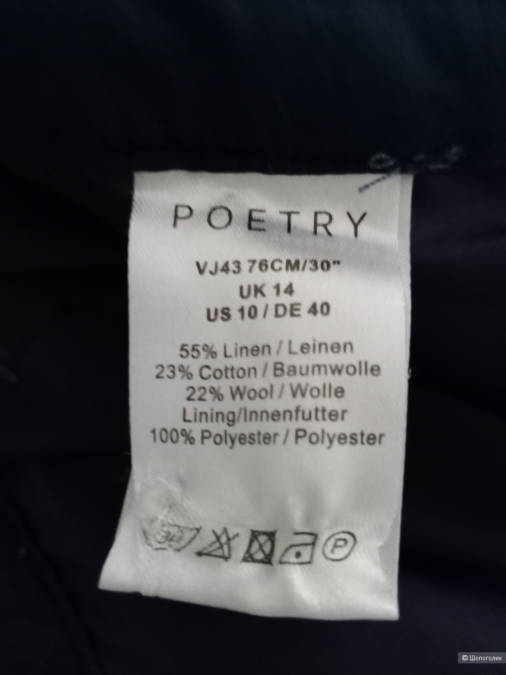 Брюки POETRY, 48-52 размер