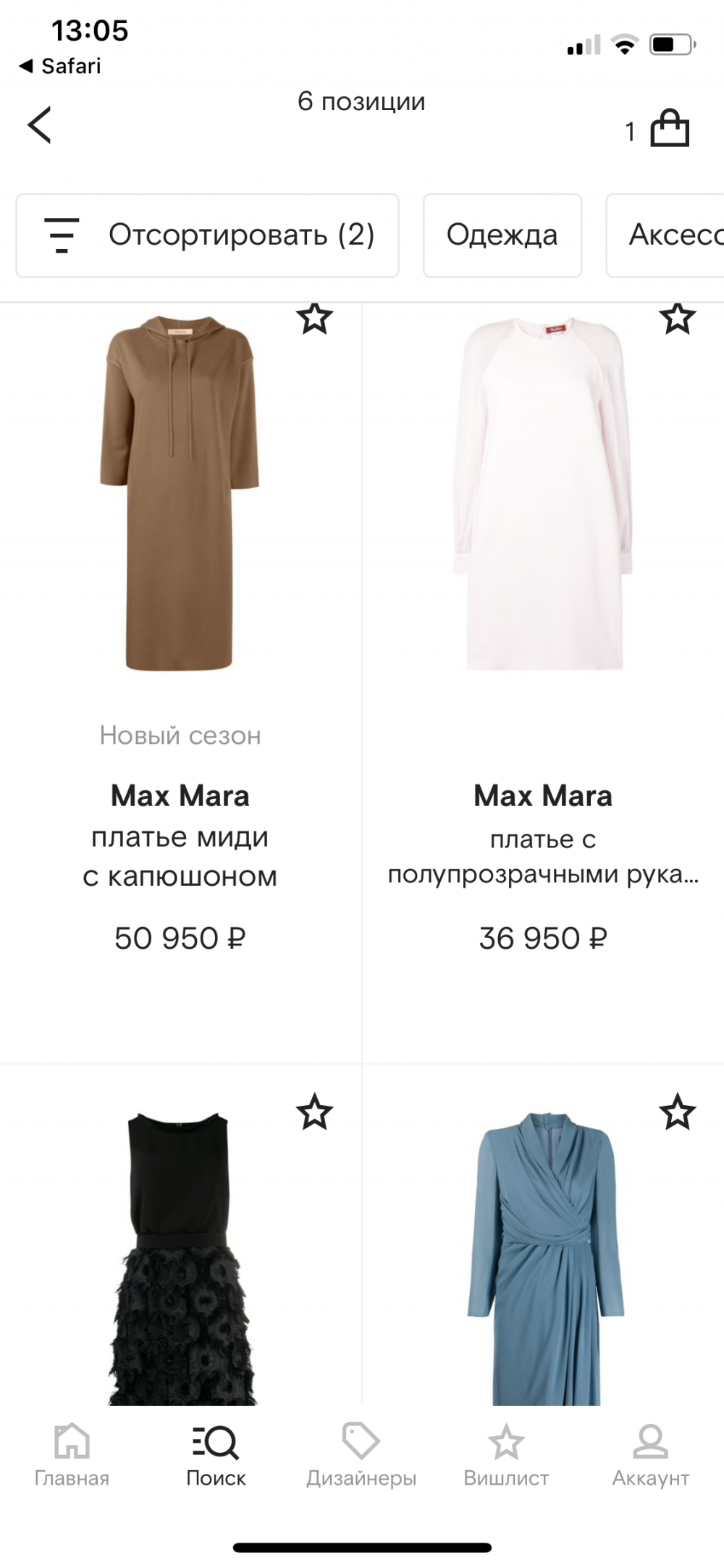 Платье Max Mara 48 рос