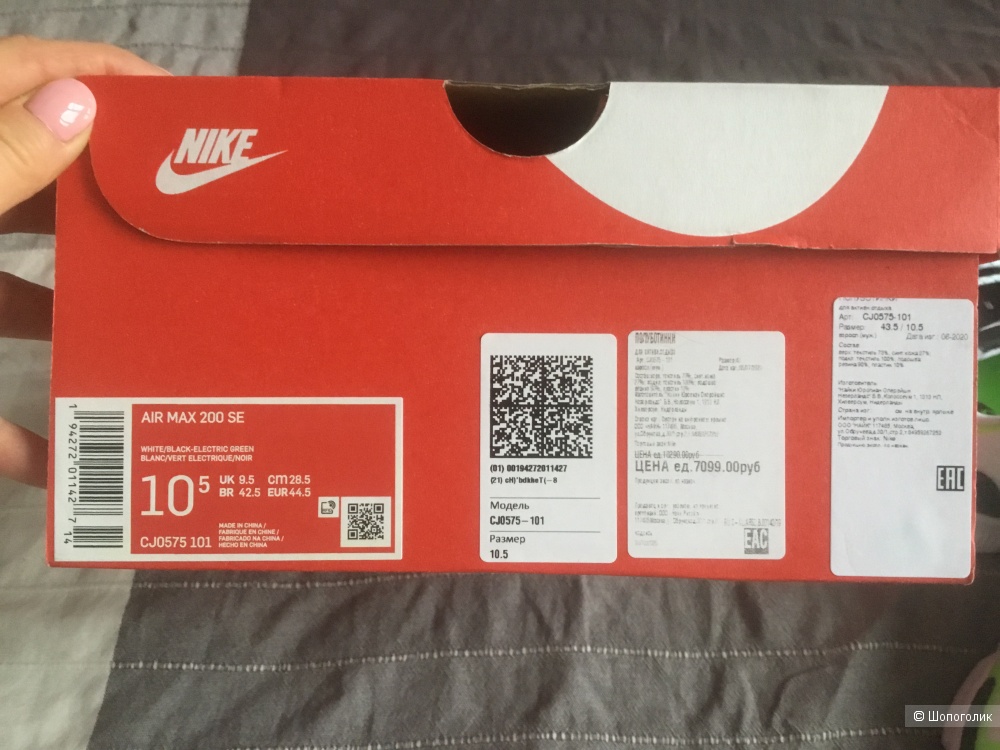 Мужские кроссовки Air Max 200, размер US10,5(43,5)