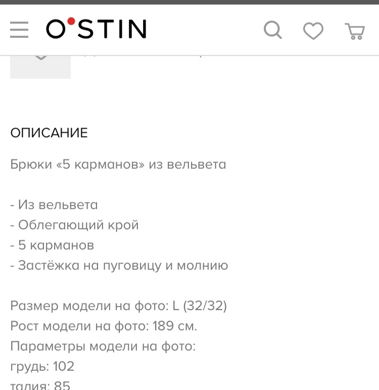 Брюки Ostin 46-48 размер