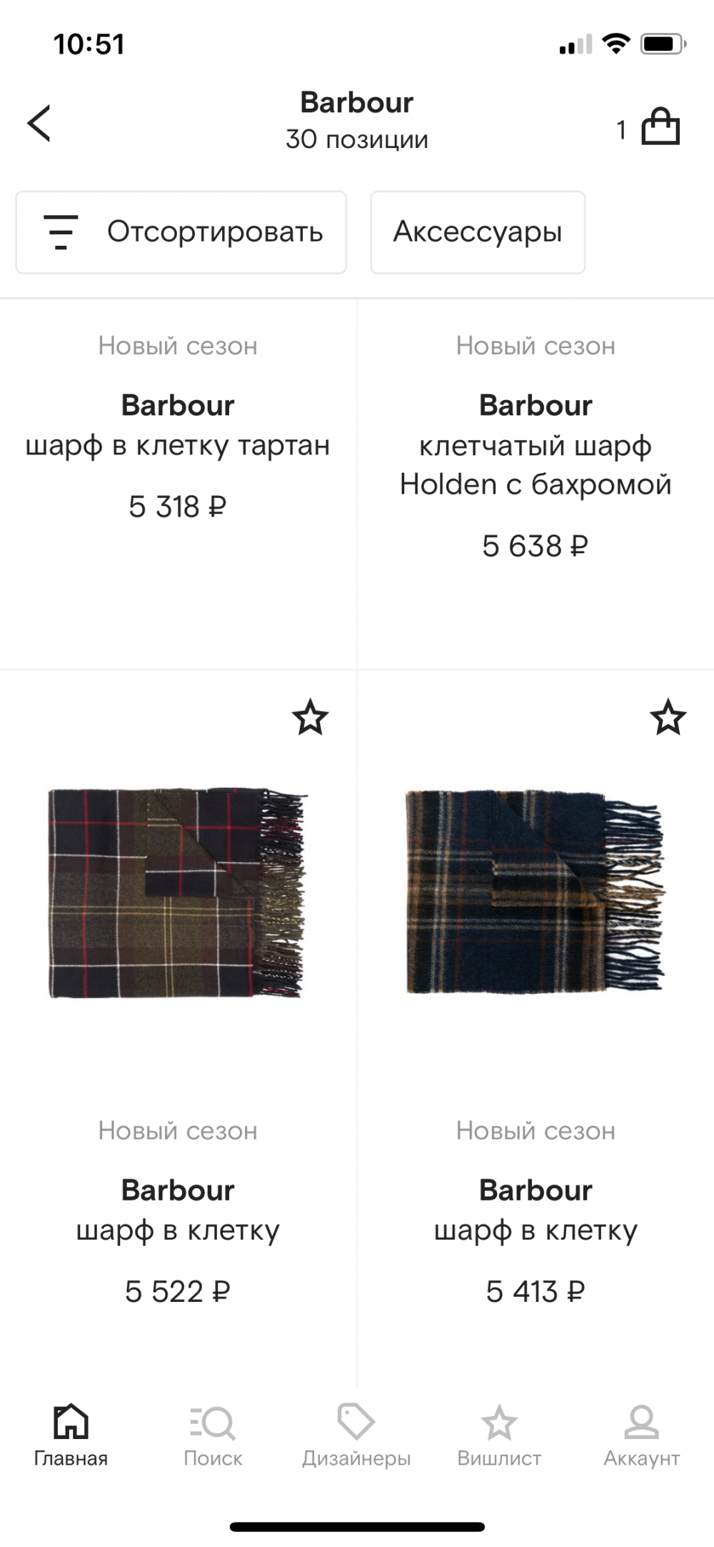 Шарф Barbour 25*180