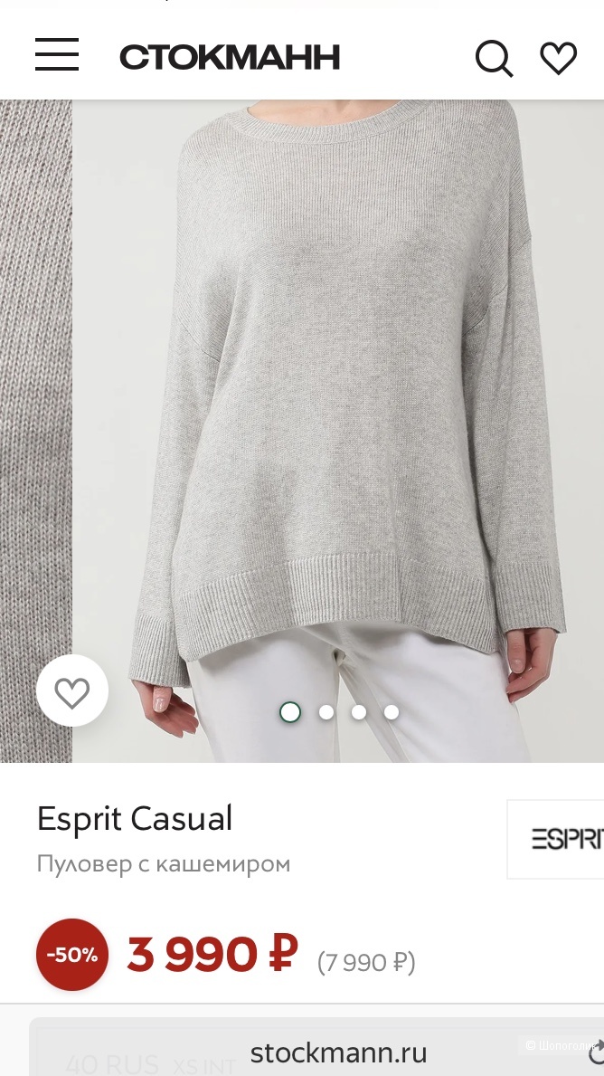 Пуловер Esprit M-XL