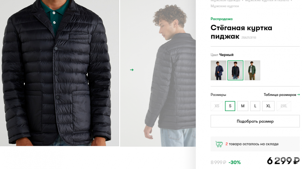 Куртка Benetton, размер 46-48