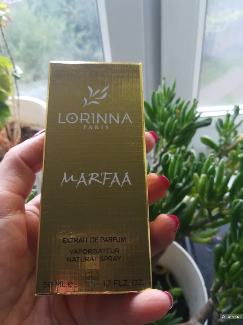 Парфюмированная вода Lorinna Marfa,50 ml