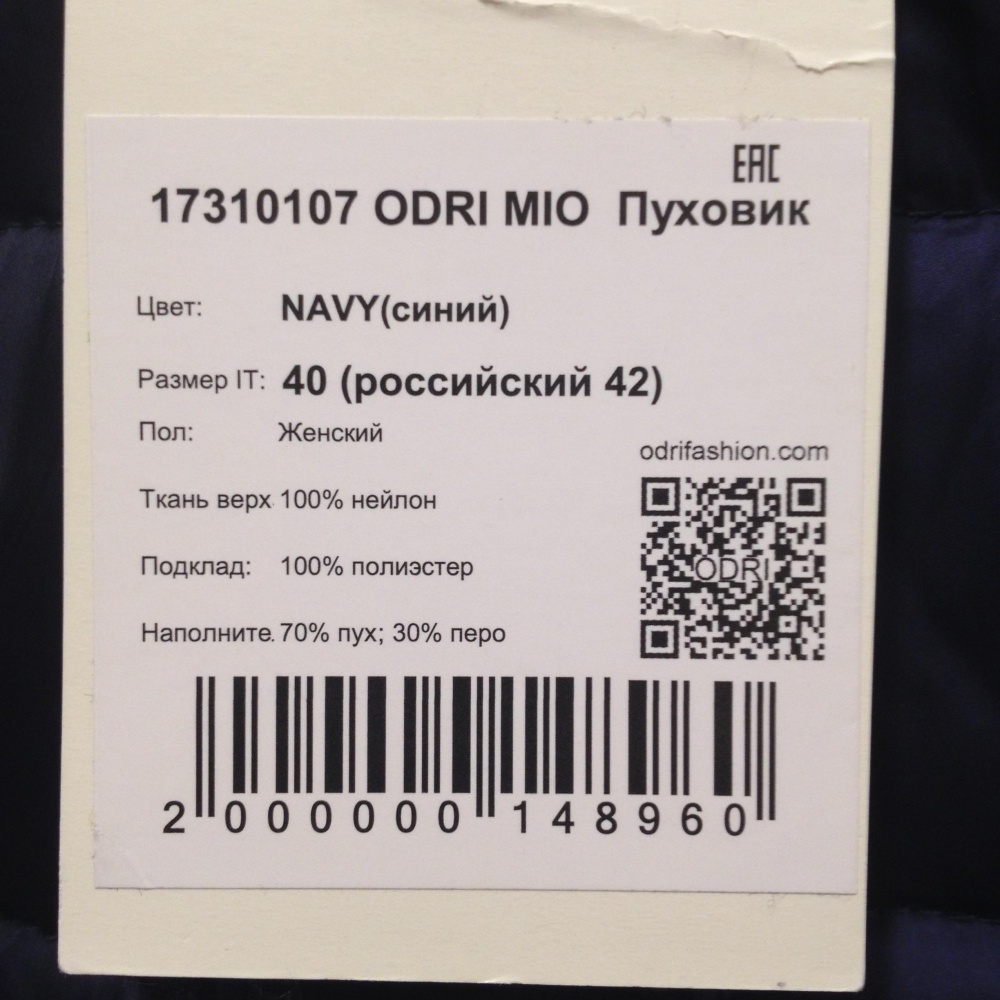 Пуховик odri mio одри мио р.42