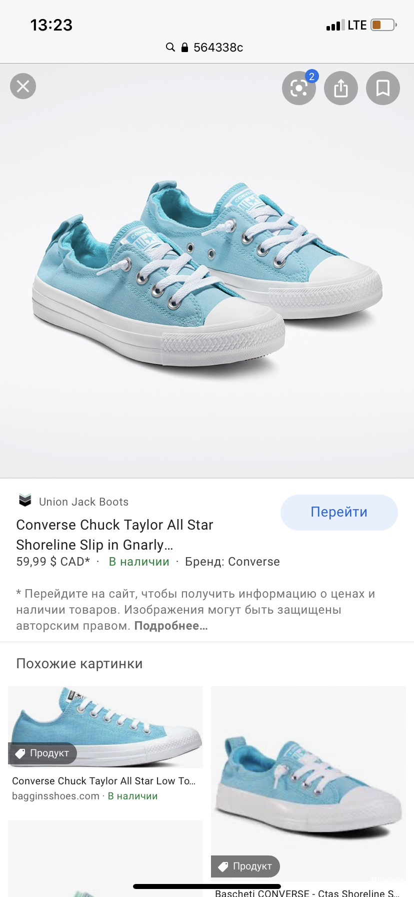 Кеды Converse, pp 40/41, 26 cm