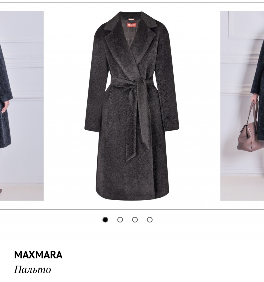 Пальто Max Mara на 42-44-46