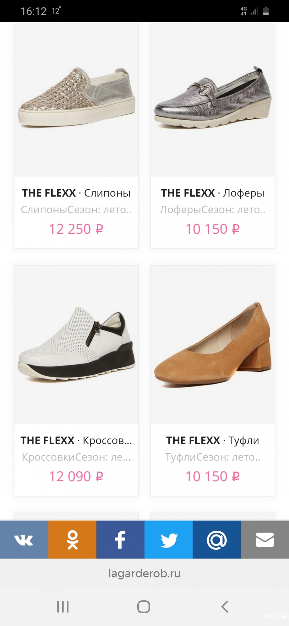 Туфли The Flexx р.39