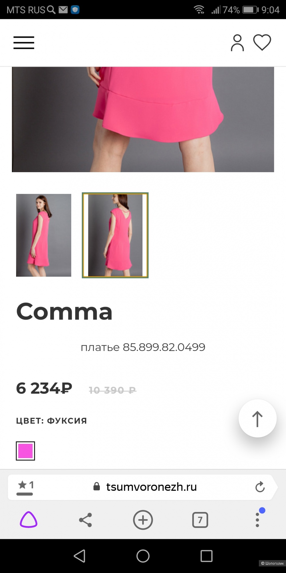 Платье Comma, 42-44 размер
