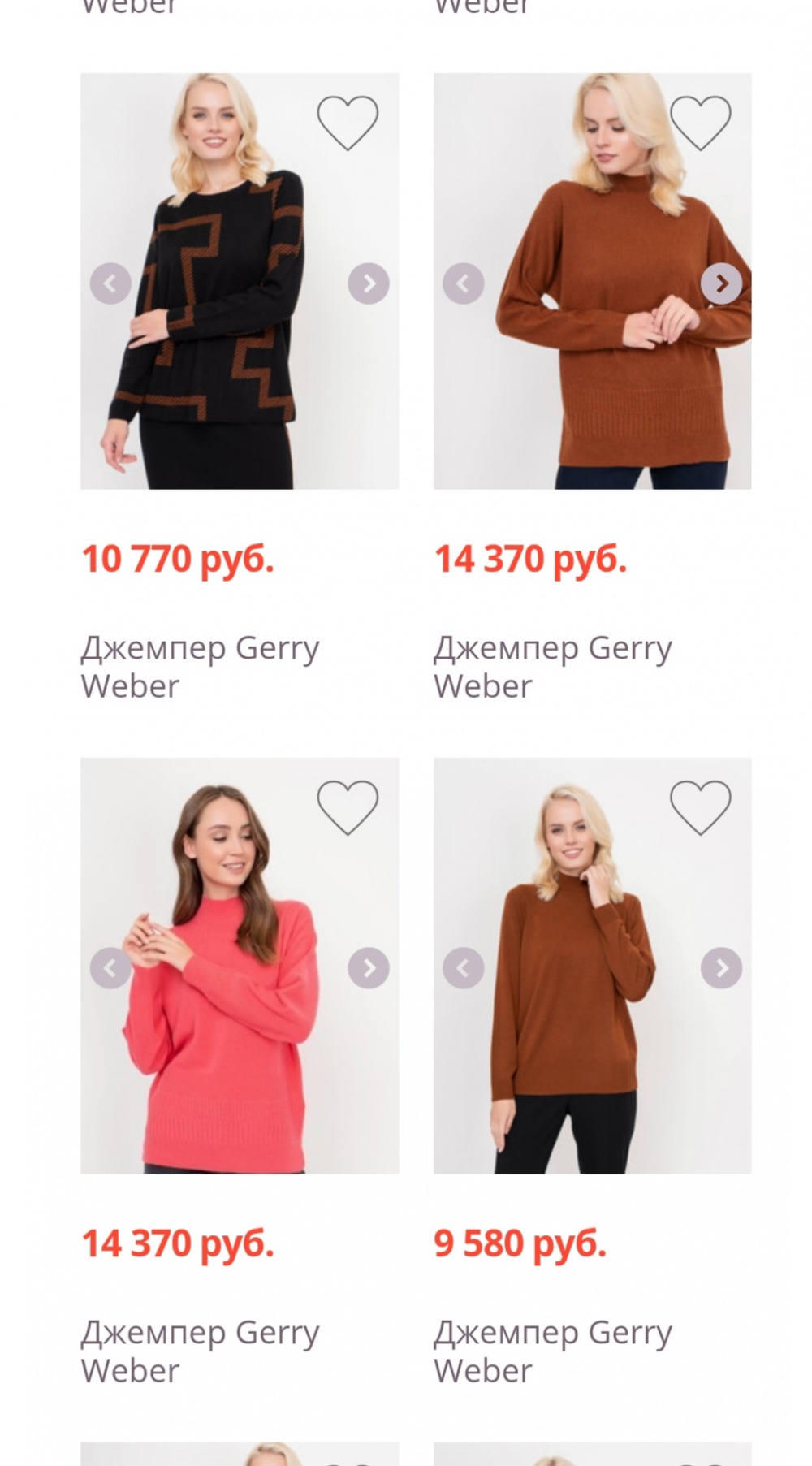 Джемпер Gerry Weber размер 48/50