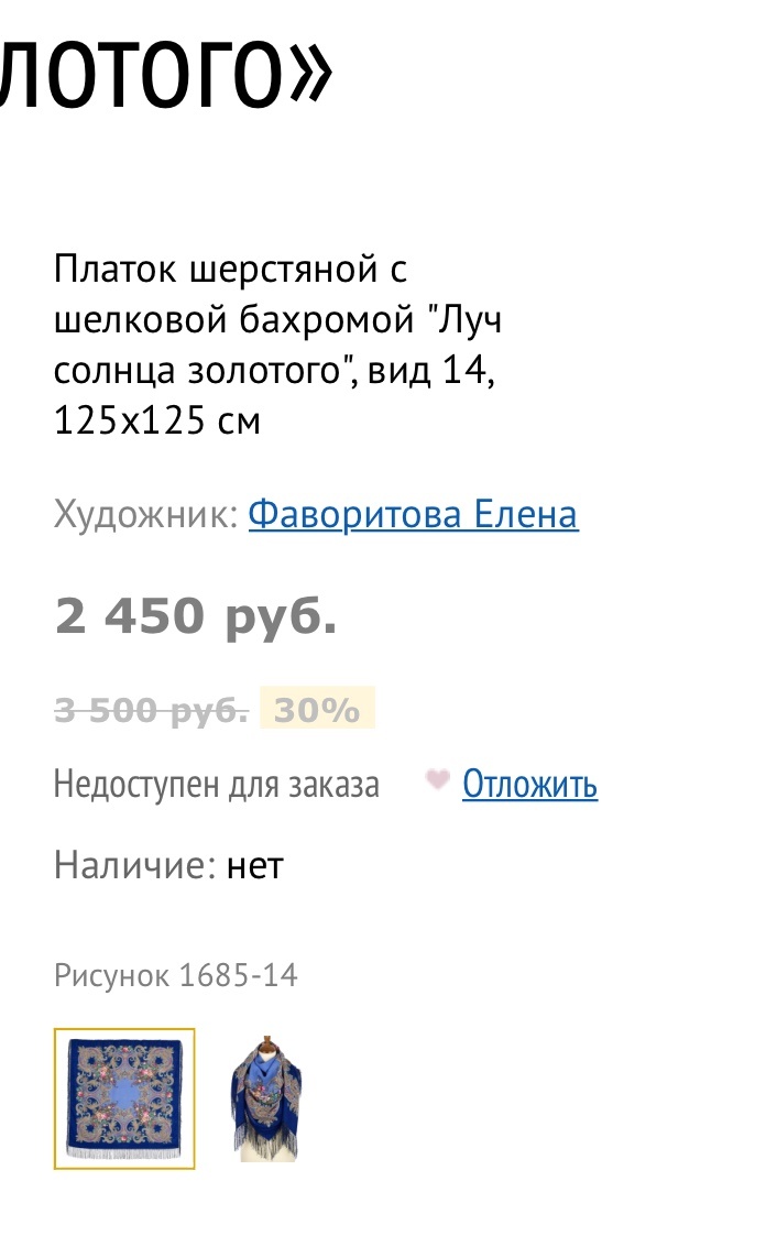 Платок Павлово - Посадский 125 х 125 см