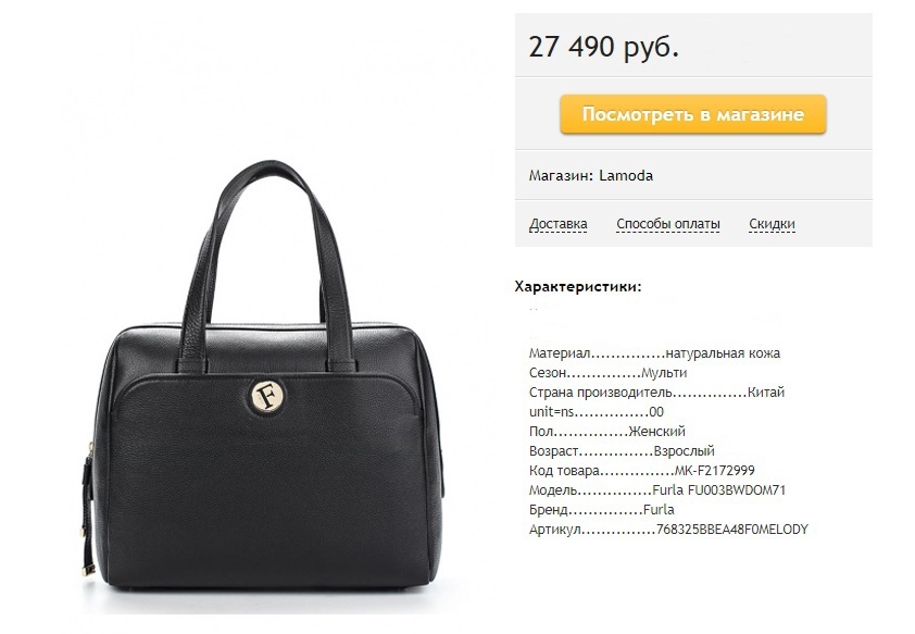 Сумка Furla женская, - (Melody-тоут), medium.