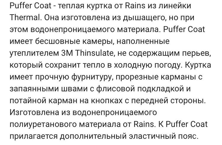 Rains пуховик м/l
