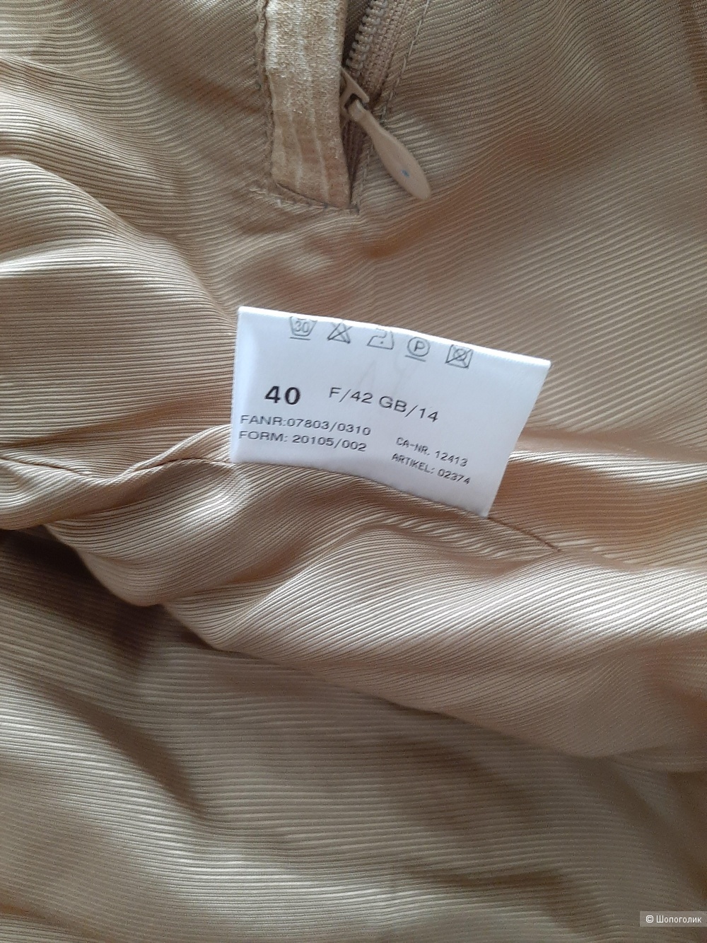 Куртка Basler размер 48