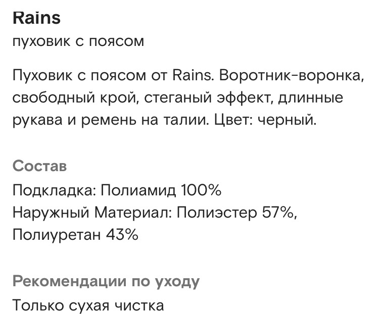 Rains пуховик м/l