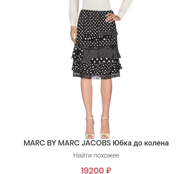 Юбка Marc Jacobs, 44-48 размеры
