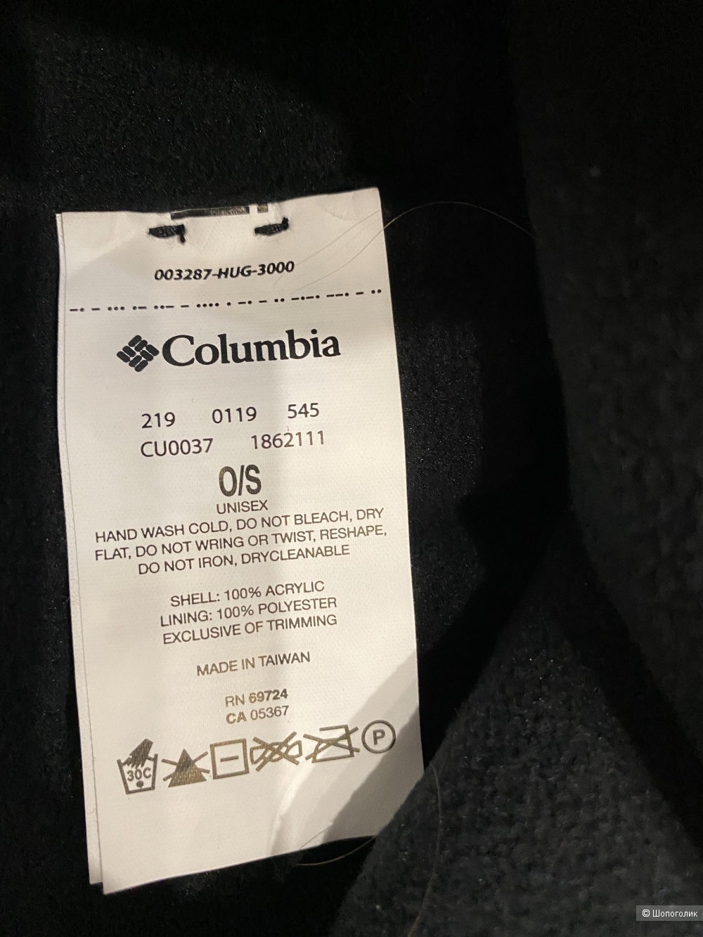 Мужская шапка Columbia